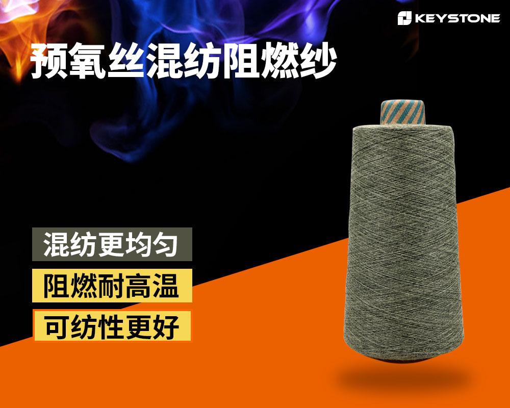 1673229434188946.jpg 預(yù)氧絲混紡阻燃紗畫板 2_2.jpg